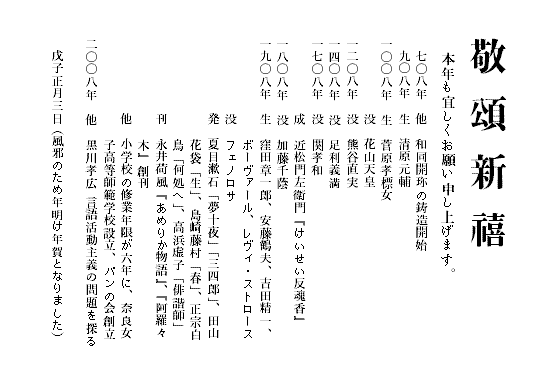 年賀状